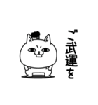 じろりねこ挨拶友達に送る専用（個別スタンプ：11）