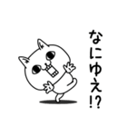じろりねこ挨拶友達に送る専用（個別スタンプ：12）