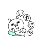 じろりねこ挨拶友達に送る専用（個別スタンプ：16）