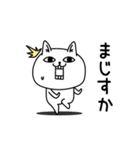 じろりねこ挨拶友達に送る専用（個別スタンプ：26）