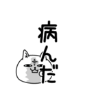 じろりねこ挨拶友達に送る専用（個別スタンプ：27）