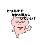 毒舌ヌコ（個別スタンプ：2）