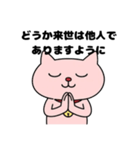 毒舌ヌコ（個別スタンプ：3）