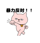 毒舌ヌコ（個別スタンプ：4）