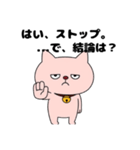 毒舌ヌコ（個別スタンプ：5）