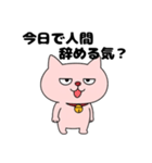 毒舌ヌコ（個別スタンプ：8）