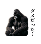 【ネガティブ】イケメンゴリラ（個別スタンプ：4）