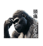 【ネガティブ】イケメンゴリラ（個別スタンプ：8）