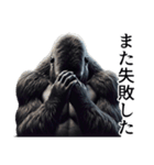 【ネガティブ】イケメンゴリラ（個別スタンプ：9）