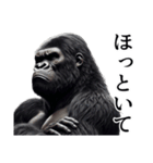 【ネガティブ】イケメンゴリラ（個別スタンプ：14）
