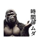 【ネガティブ】イケメンゴリラ（個別スタンプ：16）