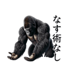 【ネガティブ】イケメンゴリラ（個別スタンプ：21）