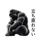 【ネガティブ】イケメンゴリラ（個別スタンプ：32）