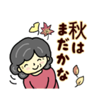 おばあちゃんの笑顔（夏から秋）（個別スタンプ：4）