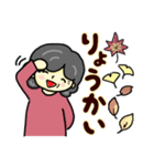 おばあちゃんの笑顔（夏から秋）（個別スタンプ：7）