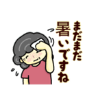 おばあちゃんの笑顔（夏から秋）（個別スタンプ：21）