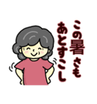 おばあちゃんの笑顔（夏から秋）（個別スタンプ：23）