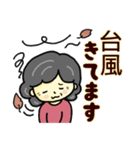 おばあちゃんの笑顔（夏から秋）（個別スタンプ：33）