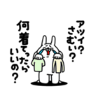 全力うさぎさよなら夏の日編（個別スタンプ：17）