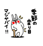 全力うさぎさよなら夏の日編（個別スタンプ：22）