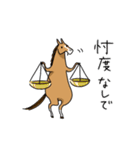 感想を述べる馬（個別スタンプ：21）