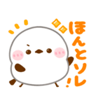 シマエナガ♡全肯定（個別スタンプ：9）