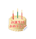 文や名前が書き込める♥誕生日ケーキ（個別スタンプ：4）