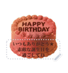 文や名前が書き込める♥誕生日ケーキ（個別スタンプ：5）