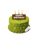 文や名前が書き込める♥誕生日ケーキ（個別スタンプ：11）