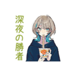 クールな女子★深夜のコンビニ飯（個別スタンプ：4）