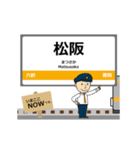 紀勢本線in東海の毎日使う動く電車（個別スタンプ：8）
