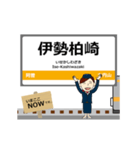 紀勢本線in東海の毎日使う動く電車（個別スタンプ：18）
