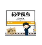 紀勢本線in東海の毎日使う動く電車（個別スタンプ：21）
