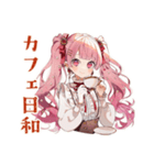 ラブリーな女の子のほっこりカフェ（個別スタンプ：1）