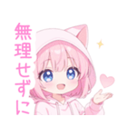 ラブリー猫耳パーカーな女の子スタンプ（個別スタンプ：36）