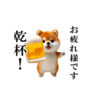 乾杯！豆柴わんだふる（個別スタンプ：1）