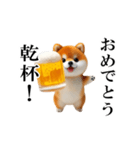 乾杯！豆柴わんだふる（個別スタンプ：2）