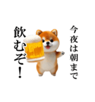 乾杯！豆柴わんだふる（個別スタンプ：8）