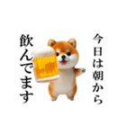 乾杯！豆柴わんだふる（個別スタンプ：11）