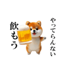 乾杯！豆柴わんだふる（個別スタンプ：17）