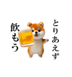 乾杯！豆柴わんだふる（個別スタンプ：18）