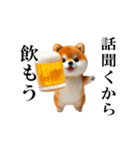 乾杯！豆柴わんだふる（個別スタンプ：19）