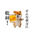乾杯！豆柴わんだふる（個別スタンプ：21）