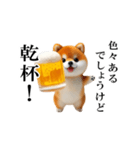 乾杯！豆柴わんだふる（個別スタンプ：22）