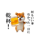 乾杯！豆柴わんだふる（個別スタンプ：23）