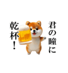 乾杯！豆柴わんだふる（個別スタンプ：24）