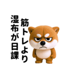 更年期柴犬（個別スタンプ：17）