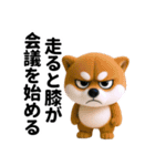 更年期柴犬（個別スタンプ：18）