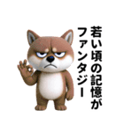 更年期柴犬（個別スタンプ：31）