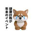 更年期柴犬（個別スタンプ：33）